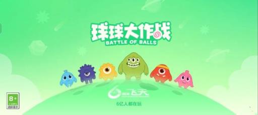 球球大作战中遗迹珍宝箱在哪里开启?1