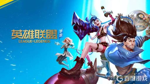 lol手游三项和冰脉冲突吗?1