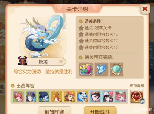 梦幻西游手游定海之弈蛟龙首领怎么打?1