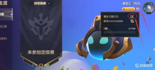 有什么好听的金铲铲id名字推荐?3