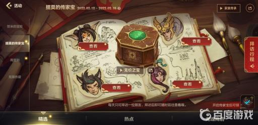 英雄联盟手游拜访瑟提有哪些线索?2