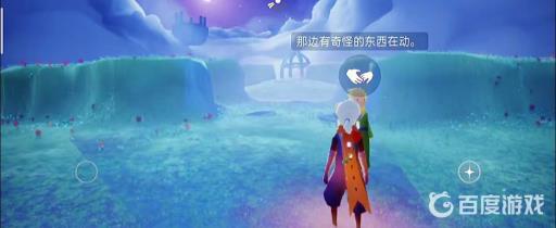 光遇小王子第四个任务在哪里?2