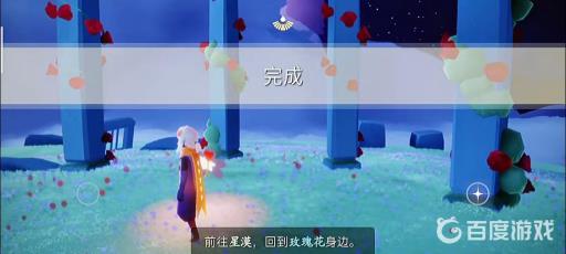 光遇小王子第四个任务在哪里?5