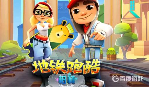 地铁跑酷皇冠有什么用?_地铁跑酷皇冠用图文攻略