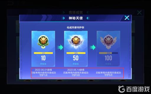 qq飞车手游成就怎么刷?4