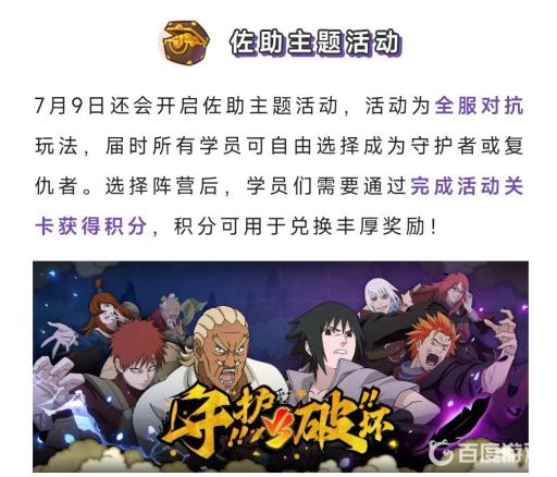 火影忍者高招a忍须佐佐助多久下架?3