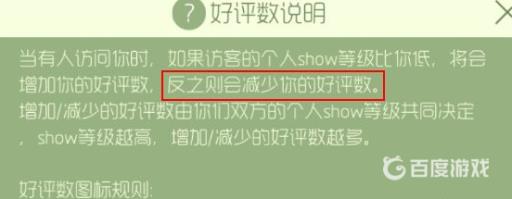 球球大作战怎么点好评?3