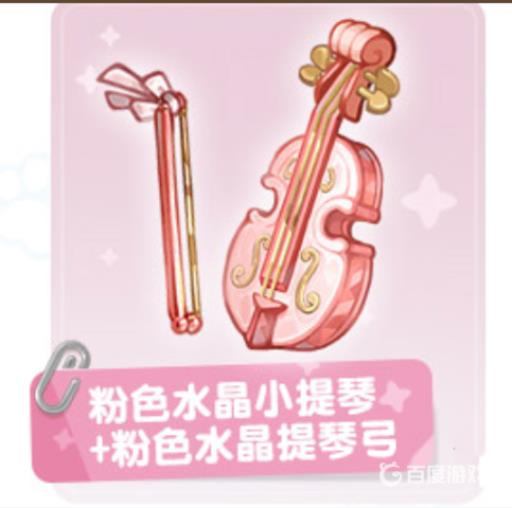 奥比岛手游小提琴怎么获得?1
