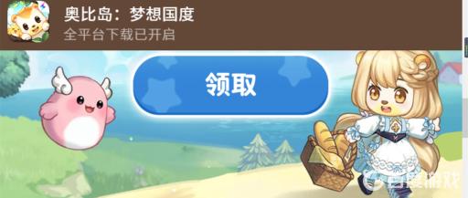 奥比岛手游小提琴怎么获得?4