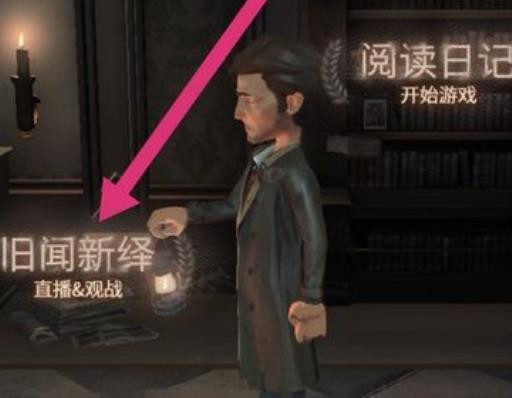 第五人格了解剧情回顾怎么看?3