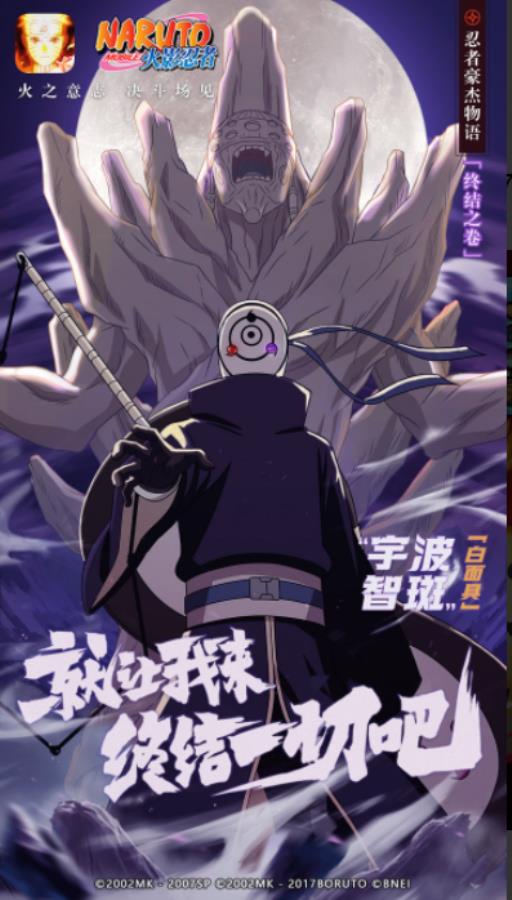 火影忍者赛季结束后手册积分怎么处理?_火影忍者手游赛季手册 火影忍者赛季结束后手册积分怎么处理?_火影忍者手游赛季手册