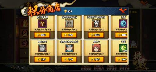 火影忍者赛季结束后手册积分怎么处理?2