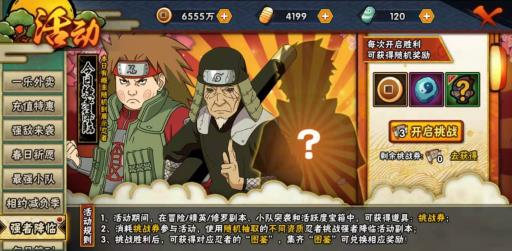 火影忍者赛季结束后手册积分怎么处理?3