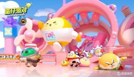 蛋仔派对二级亲密度要多少?_蛋仔派对邀请码