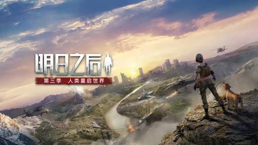 明日之后更换包体是什么意思?_明日之后换包体怎么换