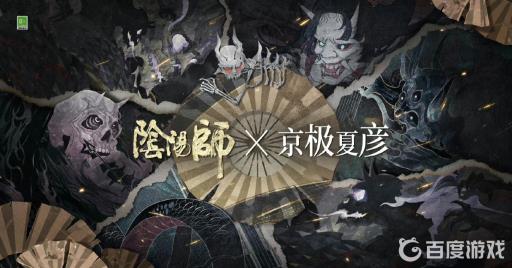 阴阳师夜刀神是什么联动?2