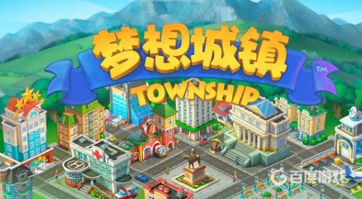 梦想城镇闪退打不开怎么办?1