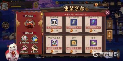 阴阳师多少天算回归玩家?2