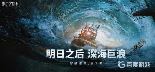 明日之后弹涂鱼怎么获得?1