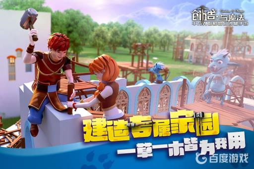 创造与魔法的粉抱抱熊几阶够用?_创造与魔法粉抱抱熊进阶攻略