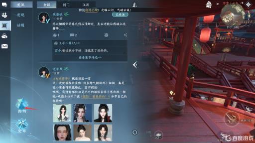 逆水寒怎么隐藏位置?2