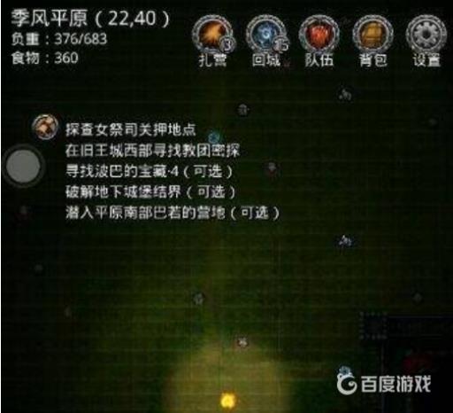 地下城堡2巴若的营地坐标在哪?2