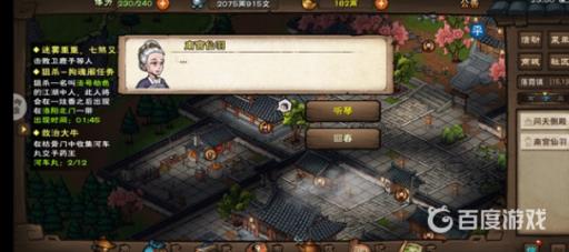 烟雨江湖天刀门听琴有什么用?2