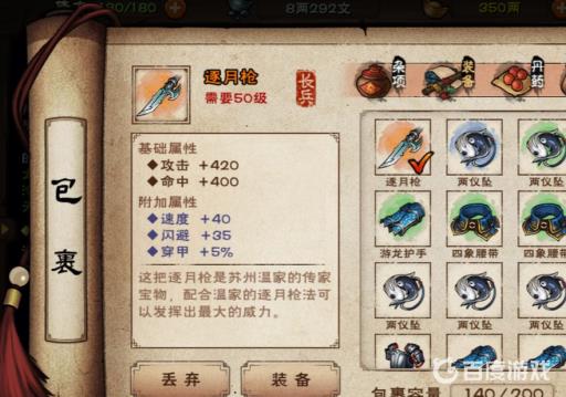 烟雨江湖天刀门听琴有什么用?3