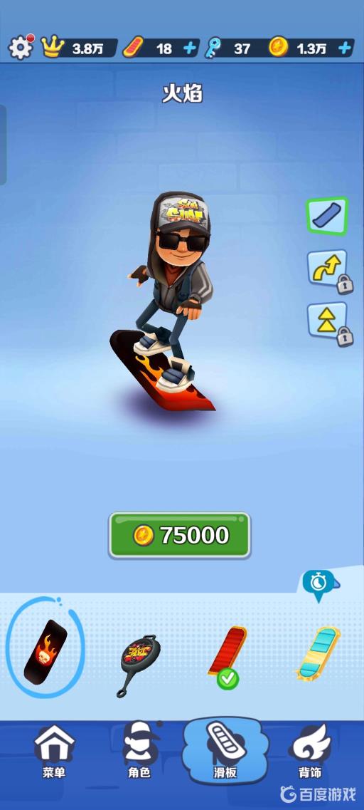 地铁跑酷最好的滑板排名什么样?4