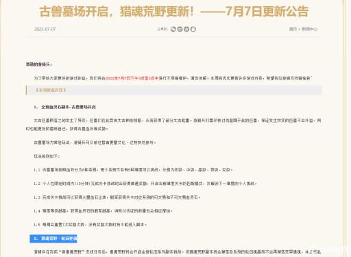猎魂觉醒荒野猎魂轮回怎么打?1