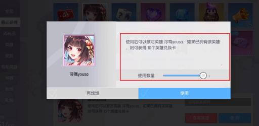 300大作战泠鸢怎么获得?4