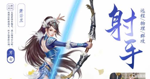 倩女幽魂偃师转射手好还是侠客好?1