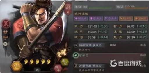 三国志孙策孙坚甘宁可以配将吗?4