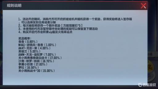 cfm娃娃机有保底吗?_cf娃娃枪有哪些