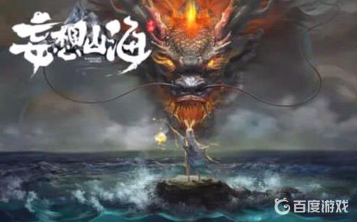 妄想山海禺强在哪?_妄想山海禺虢攻略