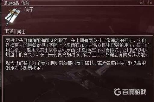 eve燕军背景故事是什么?2