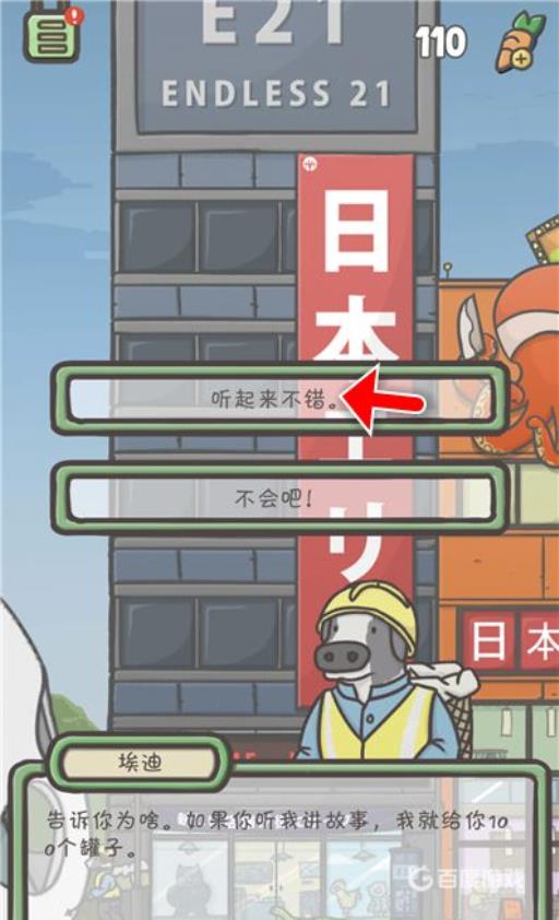 月兔奥德赛怎么扩建房子?6