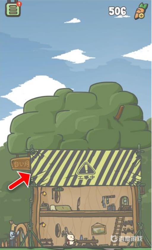 月兔奥德赛怎么扩建房子?10