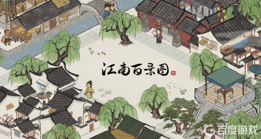 江南百景图斩仙剑是谁的专属珍宝?1