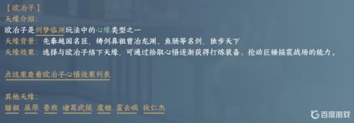 逆水寒天缘选择谁?1