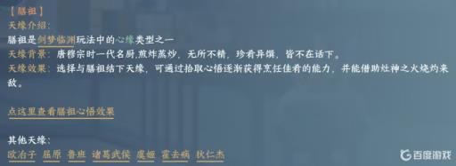 逆水寒天缘选择谁?2