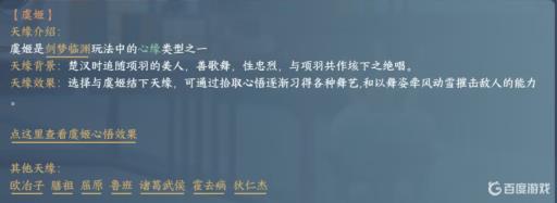 逆水寒天缘选择谁?3