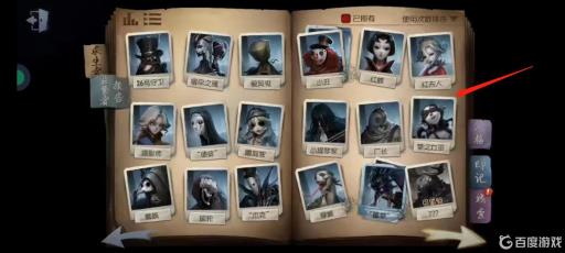 第五人格监管者有什么角色?2