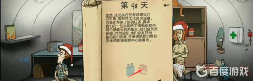 避难所生存怎么通关?18