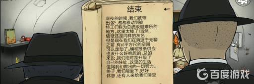 避难所生存怎么通关?20