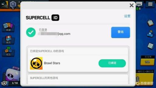 荒野乱斗删了数据还在吗?1