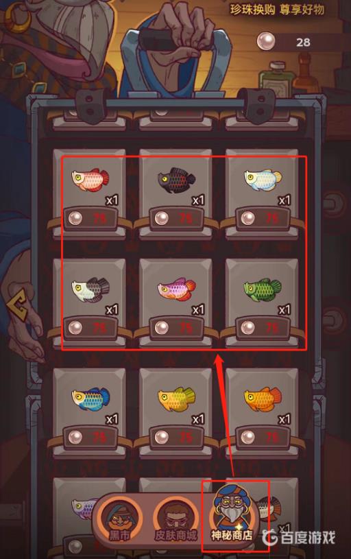 咸鱼之王龙鱼灵怎么获得?2