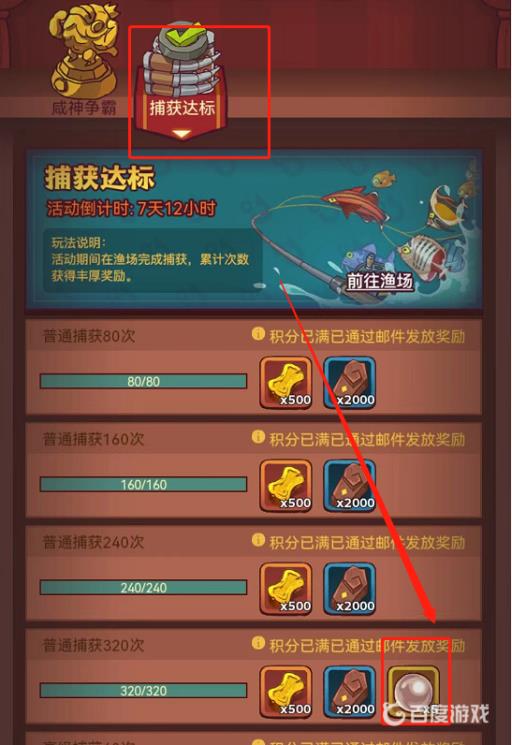 咸鱼之王龙鱼灵怎么获得?3