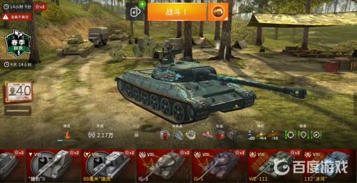 闪击战112冰河怎么样?1