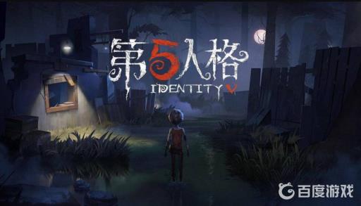 第五人格认知分机制什么样?1